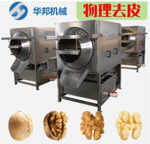 第三代純物理核桃仁去皮機(jī) 核桃仁脫皮機(jī)