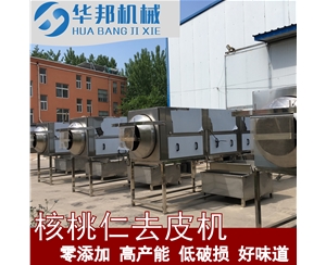 華邦機械核桃仁去衣機 脫衣效率高