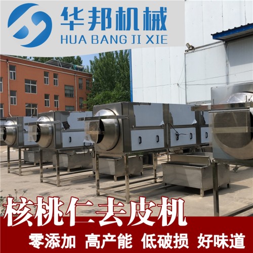 小型核桃仁去皮機報價 作坊核桃仁脫皮機 破損低