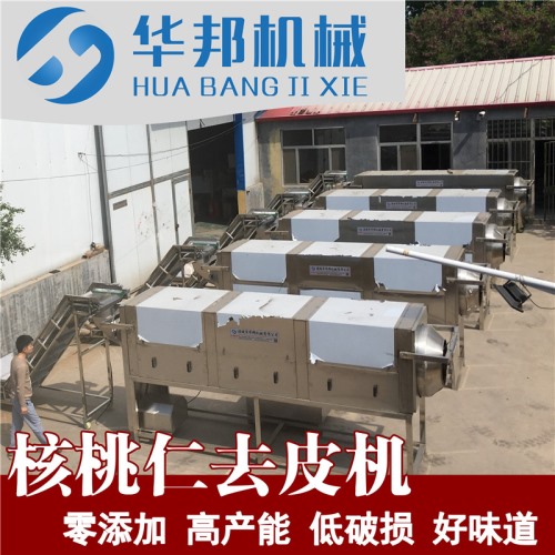 LN核桃仁去皮機(jī) 新疆核桃仁去皮機(jī)價(jià)格