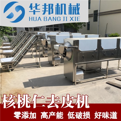 生產(chǎn)核桃仁的設(shè)備 常州核桃仁去皮機