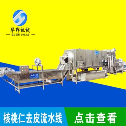 大產(chǎn)量 核桃仁去皮機(jī) 2019