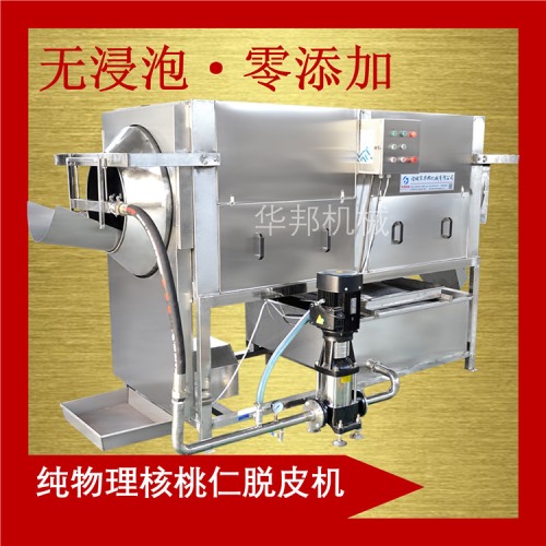 免費試機 核桃仁去皮機