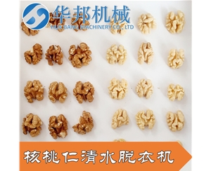 【不加堿】核桃仁去皮機