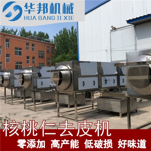 【華邦機(jī)械】核桃仁去衣機(jī) 核桃仁去皮機(jī)