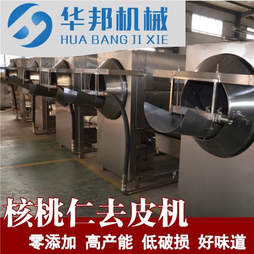 核桃仁去皮機(jī) 規(guī)格齊全 廠家直銷