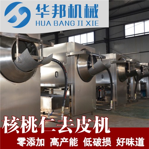 核桃仁去皮機 現(xiàn)貨銷售