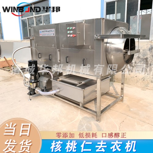 無菌核桃仁去皮機 物理核桃仁去皮設備 易清潔