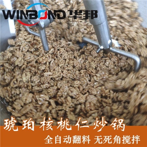 大型不銹鋼核桃仁炒鍋 華邦提供 ?琥珀核桃仁生產(chǎn)線設(shè)備
