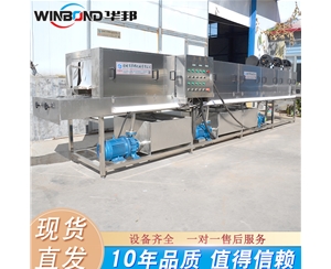 生鮮周轉(zhuǎn)筐清洗機 生肉筐清洗機 高溫去油去污
