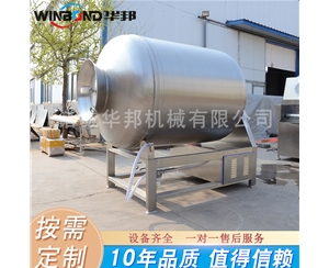 無損傷 整雞整鴨滾揉機 華邦新款真空滾揉機