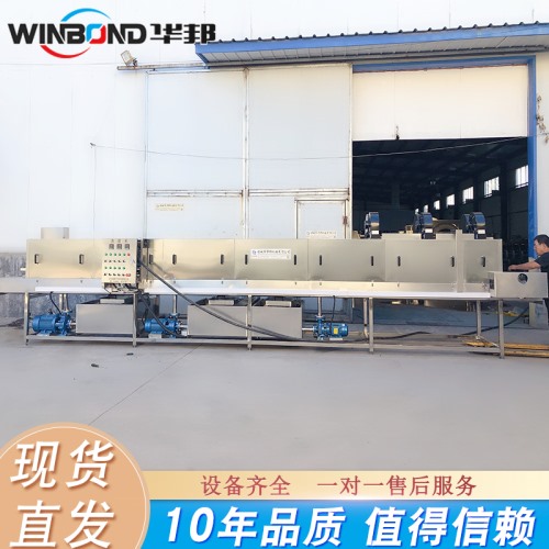 華邦生產(chǎn)鏈條式洗筐機 肥牛盒清洗設備 不銹鋼洗筐機