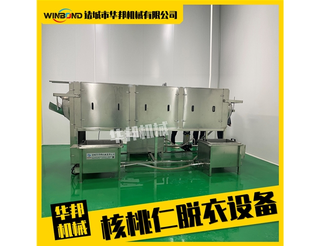 液壓式核桃仁去皮機(jī) 自動(dòng)化核桃仁加工設(shè)備 省人工