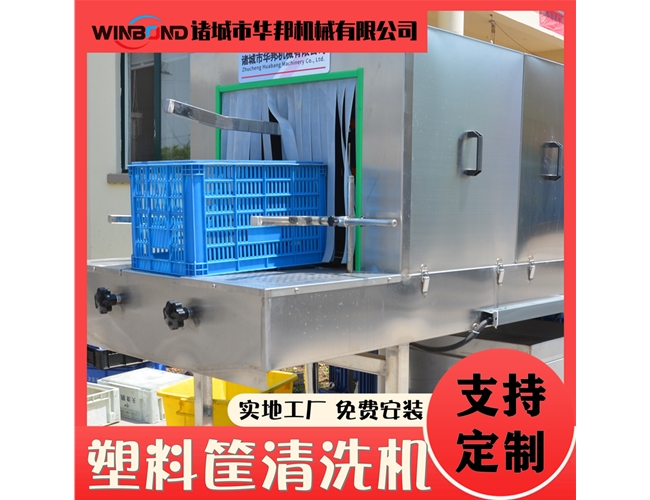 隧道式周轉(zhuǎn)筐清洗機(jī) 筐子托盤清洗機(jī) 定制款洗筐機(jī)